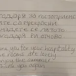 фантазия Πανσιόν